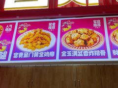 -首炸里脊肉•炸鸡(汉神购物广场店)