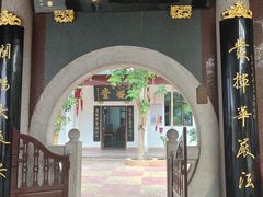 -叩齿古寺