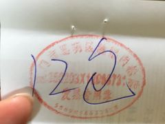 iphone_upload_pic-黄胜记鼓浪屿肉松店(龙头路店)