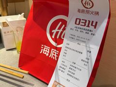 -海底捞火锅(八佰伴店)