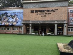 -西安电影制片厂