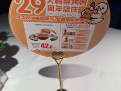 -大鸭梨烤鸭(望京店)
