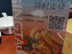 -前海沿·青岛菜(五四广场永旺店)