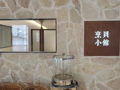 -烹贝小馆(华采天地店)