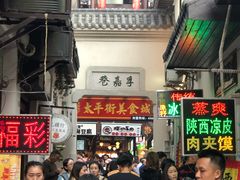 -胡仁根胡记炸炸炸