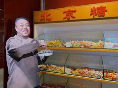 -张秉贵糖果专柜(北京市百货大楼店)