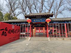 -中卫御苑福膳·养生局(圆明园店)