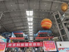 -南京科技馆