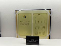 -北京张裕爱斐堡酒庄