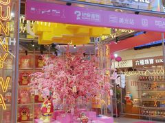 -广州保利时光里(建设大马路店)