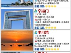 -威海国际海水浴场旅游区