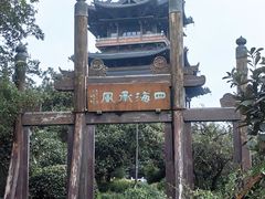 -杭州半山国家森林公园