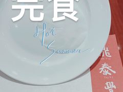 -鼎泰丰(国金店)