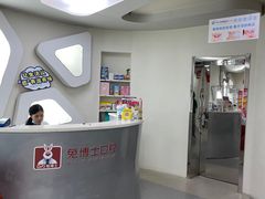 -兔博士口腔(高新一路门诊部)