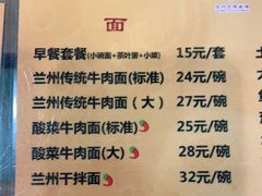 -东方宫·中国兰州牛肉拉面(三里屯店)