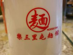 -文三里屯面馆(三里屯店)