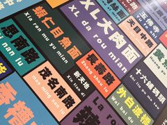 -鲁达面馆本帮风味(共康东路店)