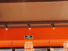 门面-宝记烧烤·碳锅羊肉·羊蝎子火锅·夜食社(文体路创始店)