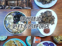 -荣鹏风味烀饼总店