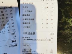 账单-大鸽饭(北京路店)