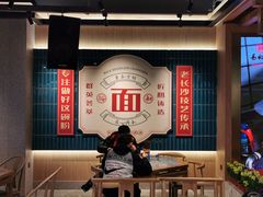 -易裕和·长沙米粉(竹塘西路店)