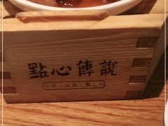 -点心传说·粤菜点心(佐阾虹湾店)