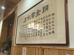 -芦茨金富饭庄·25年老字号·专做稻草鸡