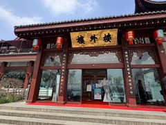 -楼外楼(西湖景区孤山路店)