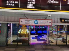 -核客电玩城(东门店)