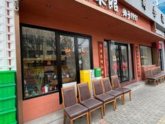 -山海菜馆·海肠捞饭·青岛菜(栈桥店)