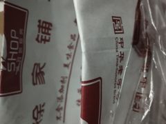 -米熊薯薯 超级糕工厂(富国街店)