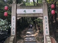 -穹窿山景区