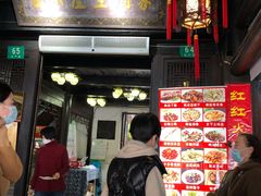 门面-唔呶喔哩酒家(生产街店)