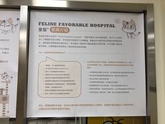 -美联众合动物医院·24h转诊中心