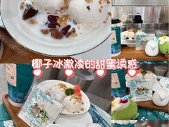 -自然椰·海南清补凉(海月广场店)