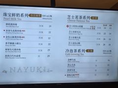 菜单-奈雪的茶(湖滨银泰in77C区PRO店)