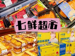 -七鲜超市(瑞虹天地太阳宫店)