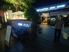 -五合院·整点烤肉