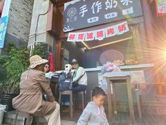 -和顺古镇