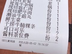 -为什么牛潮汕牛肉火锅(中信广场店)