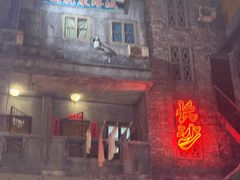 -长沙文和友(海信广场店)