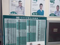 -中农国际动物医院24小时·猫科·骨科·急重症中心