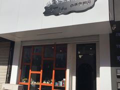 门面-李大牛和刘大力手作甜品(凯德店)