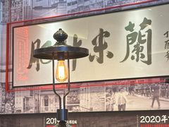 -肥汁米蘭香港米线(长宁来福士店)