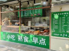 -清真牛街祥云轩门钉肉饼(左家庄店)