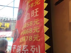 -胖娃古镇鸡杂(磁器口总店)