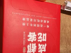 -成都吃客(九眼桥店)