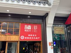 -衣裳街历史文化街区