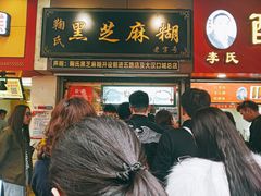 门面-鞠氏黑芝麻糊(水塔店)