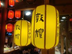 -敦煌夜市